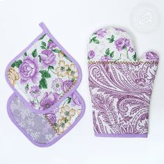 Кухонный набор АРТ ДИЗАЙН рукавичка + прихватка Лаванда