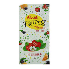 Селена ароматизатор для дома Fresh fruits Апельсин.*40(АР-25)