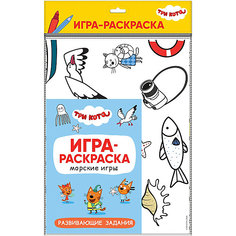Игра-раскраска "Три кота. Арбузный день" Мозаика Синтез
