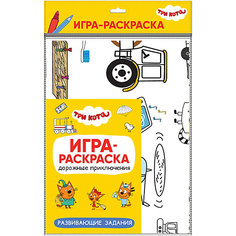 Игра-раскраска "Три кота. Арбузный день" Мозаика Синтез