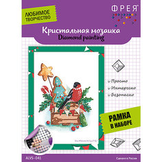 Алмазная мозаика Фрея "Праздничный набор", 14х19,5 см Freya