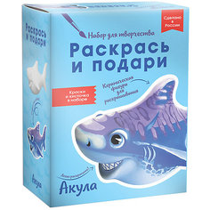 Набор для творчества Раскрась и подари "Акула"