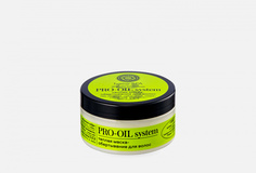 МАСКА-ОБЕРТЫВАНИЕ ДЛЯ ВОЛОС Natura Siberica