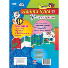 Брошюра Издательство Учитель «Русский язык