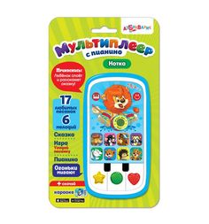 Мультиплеер Азбукварик Пианино Нотка