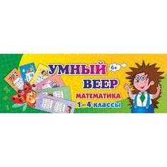 Набор карточек Издательство Учитель «Математика
