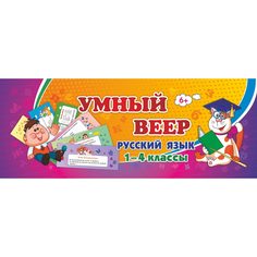 Набор карточек Издательство Учитель «Русский язык