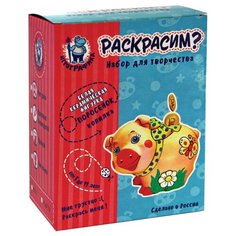 Игрографика Набор для творчества Раскрасим? Поросенок-копилка (КЦ 6778)