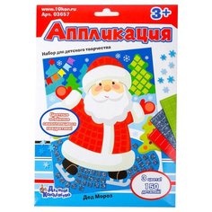 Десятое королевство Набор для творчества Аппликация Дед Мороз (03657)