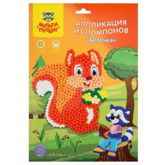 Мульти-Пульти Аппликация из помпонов Белочка (PC_21932)