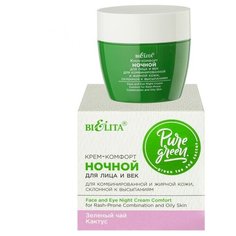 Bielita Pure Green крем-комфорт ночной для лица и век для комбинированной и жирной кожи, склонной к высыпаниям, 50 мл