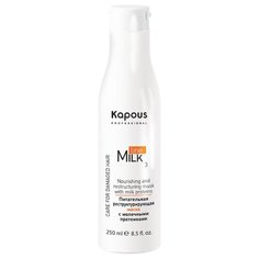 Kapous Professional Milk Line Маска питательная реструктурирующая для волос и кожи головы с молочными протеинами шаг 3, 250 мл