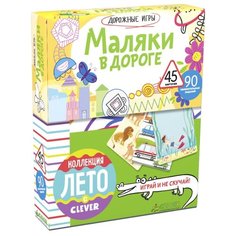 Настольная игра CLEVER Маляки в дороге