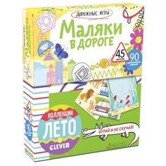 Настольная игра CLEVER Маляки в дороге