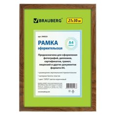 Фоторамка BRAUBERG HIT 21x30 см орех