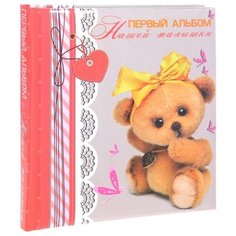 Первый альбом нашей малышки АСТ, Харвест