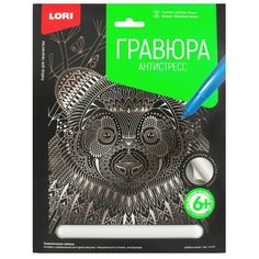 Гравюра LORI Антистресс Добрая панда (Гр-549) серебристая основа