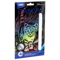 Гравюра LORI Маленький котенок (Гр-565) цветная основа с голографическим эффектом
