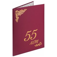 STAFF Папка адресная Basic 55 лет А4, бумвинил бордовый