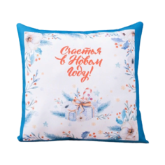 Подушка декоративная Фабрика игрушек Новогодние подарки (4377801), 40х40 см голубой