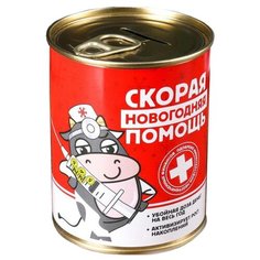 Копилка Сима-ленд Скорая Новогодняя помощь, металл (5122710) красный