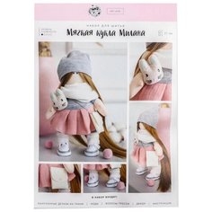 Арт Узор Набор для шитья Мягкая кукла Милана (4816584)