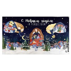 Этель полотенце Christmas night кухонное 40х73 см синий
