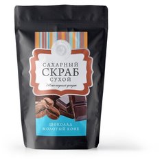 Дом Природы Скраб для тела Шоколадный десерт, 250 г