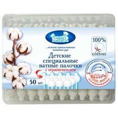 Ватные палочки Наша мама детские специальные, с ограничителем, 50 шт.