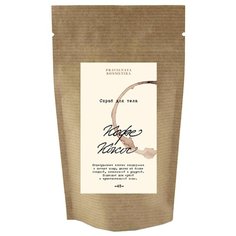 PRAVILNAYA KOSMETIKA Скраб для тела Кофе / кокос, 200 г
