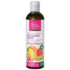 AROMA MANIA масло массажное Антицеллюлитное 250 мл
