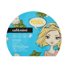 Cafe mimi Охлаждающая тканевая маска с экстрактом перечной мяты, 22 г