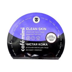 Cafe mimi Угольная тканевая маска Чистая кожа, 22 г