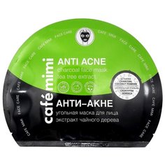Cafe mimi маска тканевая угольная с экстрактом чайного дерева Анти-акне, 22 г