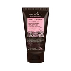 Мицеллярный гель для рук Botavikos Relax с маслом жожоба 50 мл