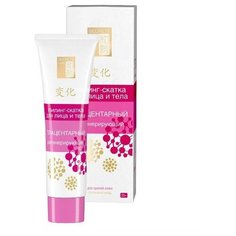 Secrets Lan Пилинг-скатка для лица и тела Плацентарный, 100 г