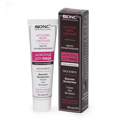 DNC Lift & Firm White Chocolate Масло косметическое Шоколад для лица подтягивающий, 50 мл