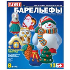 LORI Барельефы - Ёлочные игрушки Новый год (Н-062)