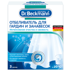 Dr. Beckmann Отбеливатель для гардин и занавесок, 120 г