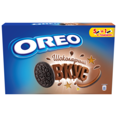 Печенье Oreo Шоколадный вкус в коробке, 228 г