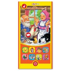 Интерактивная развивающая игрушка Азбукварик Смартфончик "Сказочка. Курочка Ряба" желтый