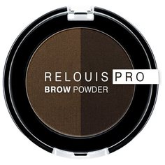 Relouis Пудра для бровей Brow Powder 03 Dark Brown