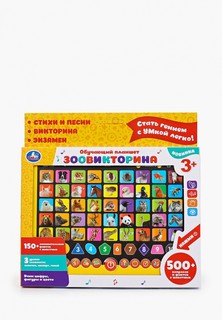 Игрушка интерактивная Умка