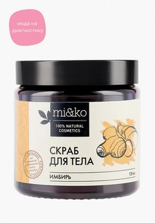 Скраб для тела Mi&Ko