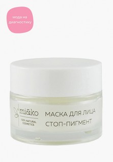 Маска для лица Mi&Ko