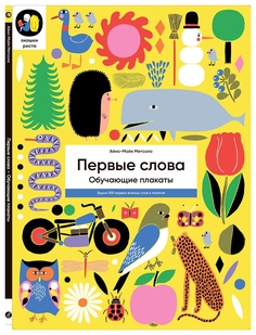 Книга Самокат Метсола Айно-Майя первые Слова