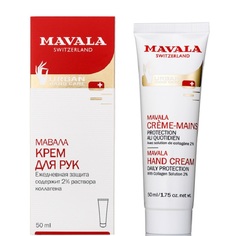 Крем для рук Mavala Hand Cream Limited Edition