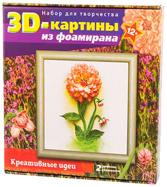 Набор для творчества Волшебная мастерская 3D картина Георгины