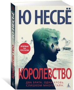 Королевство Азбука