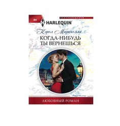 Когда-Нибудь ты Вернешься Центрполиграф